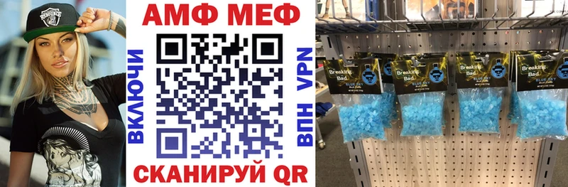 АМФЕТАМИН Розовый Иннополис