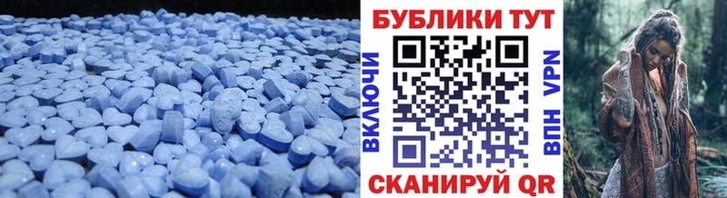 Экстази 250 мг  Иннополис 