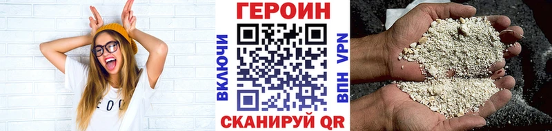 ГЕРОИН Heroin  Иннополис 