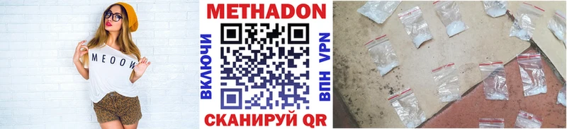 Метадон methadone  закладка  Иннополис 