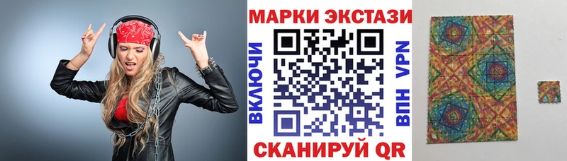 Марки 25I-NBOMe 1500мкг Иннополис