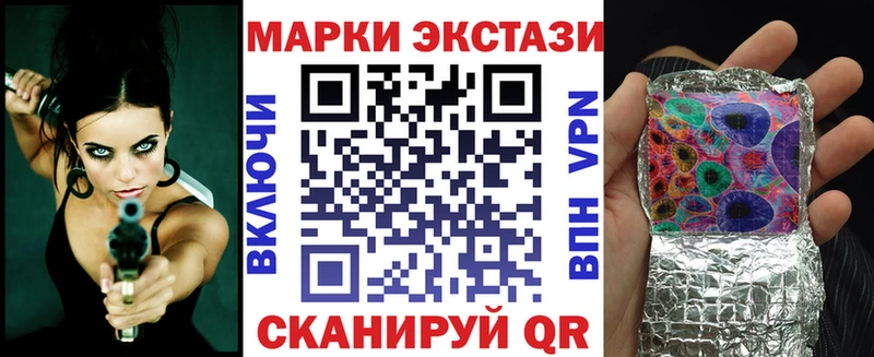 наркотики Иннополис Марки 25I-NBOMe 1,8мг
